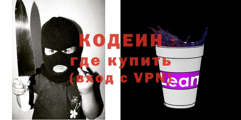 kraken рабочий сайт  Дагестанские Огни  мориарти какой сайт  что такое   Кодеин Purple Drank 