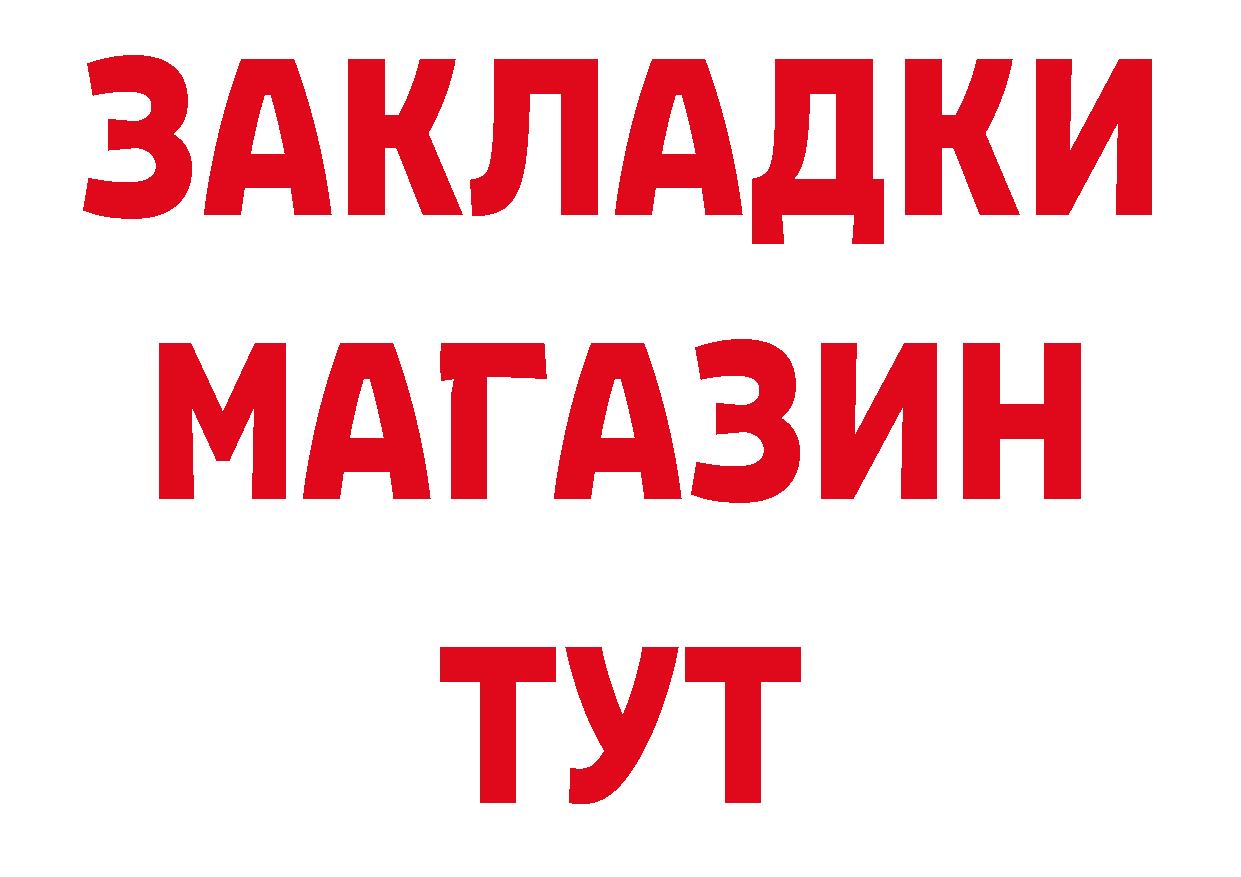 Продажа наркотиков это какой сайт Дагестанские Огни